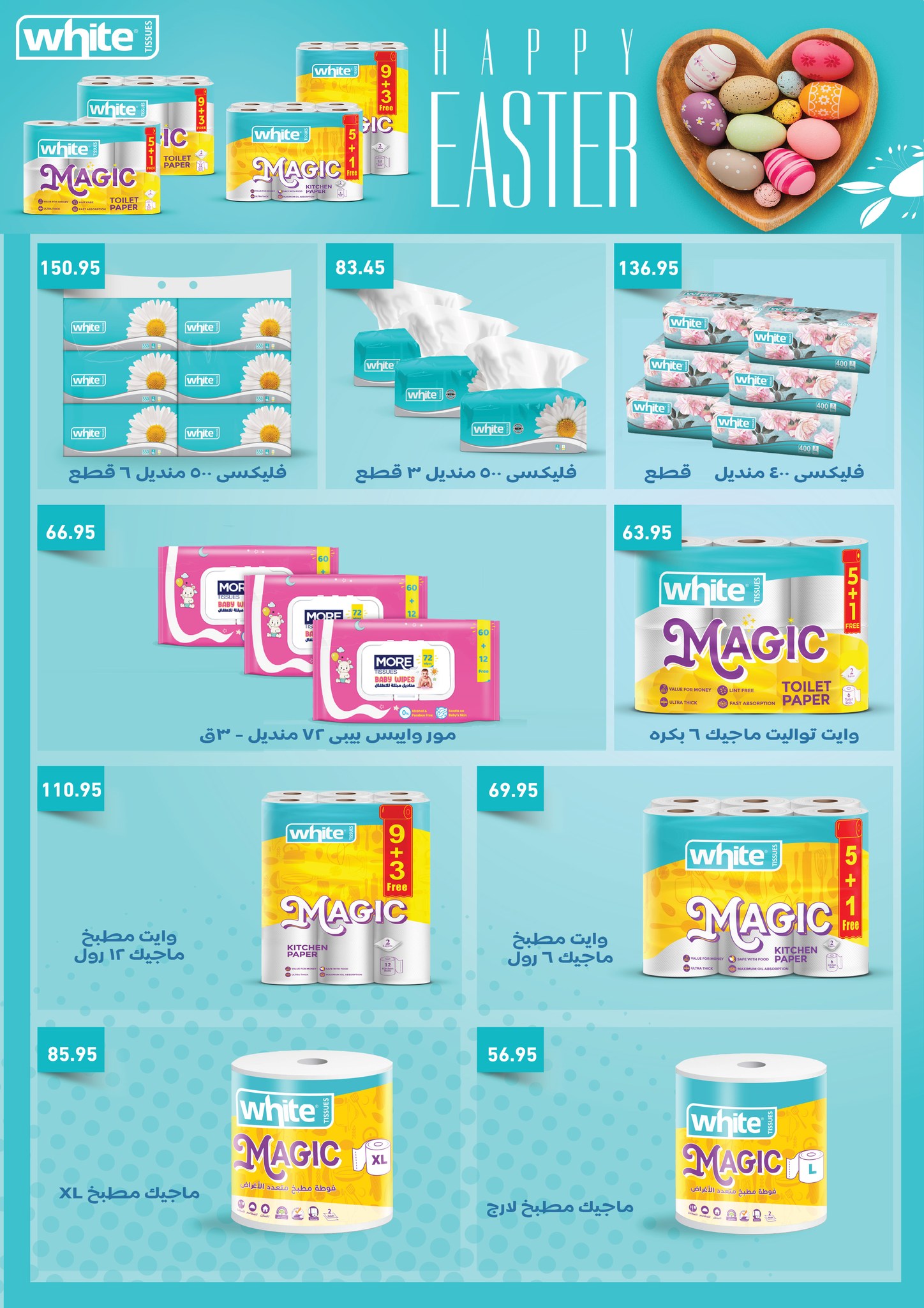abdullah-alothaim-markets offers from 22apr to 7apr 2025 عروض أسواق عبد الله العثيم من 22 إبريل حتى 7 إبريل 2025 صفحة رقم 25